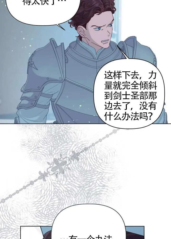 为附身者的特惠 - 第80话 - 第38张图