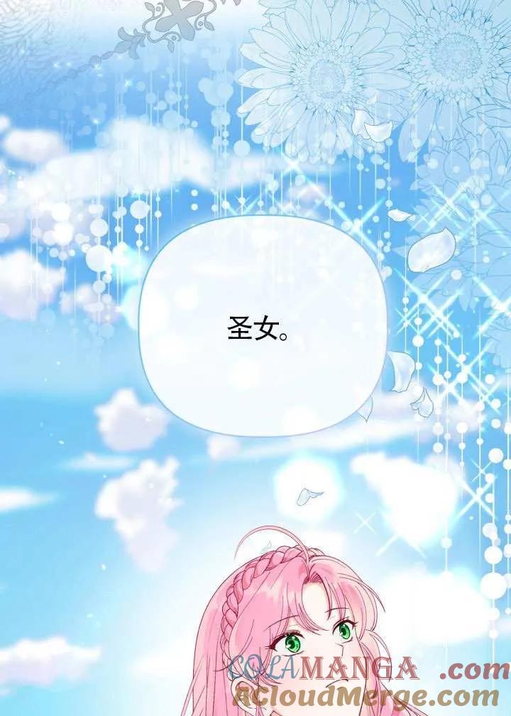 为附身者的特惠 - 第80话 - 第40张图