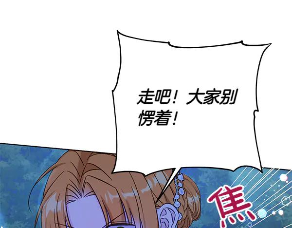 坏蛋们的掌上千金 - 第120话 真正的恶魔 - 第94张图