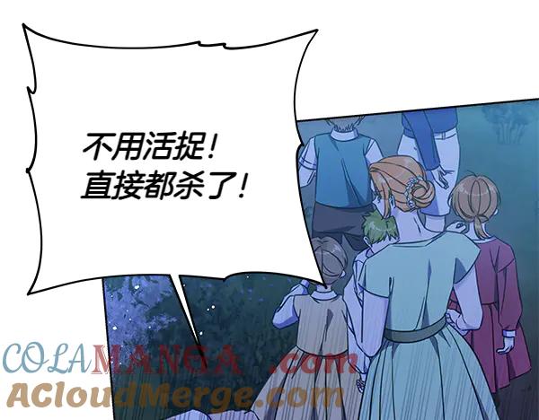 坏蛋们的掌上千金 - 第120话 真正的恶魔 - 第97张图