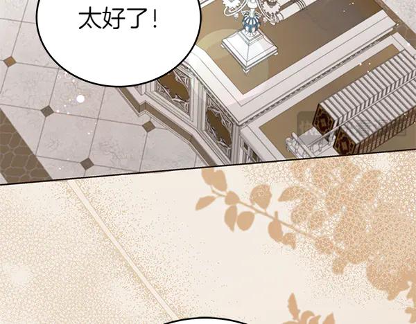 坏蛋们的掌上千金 - 第121话 单枪匹马 - 第32张图