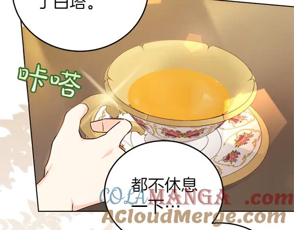 坏蛋们的掌上千金 - 第121话 单枪匹马 - 第37张图