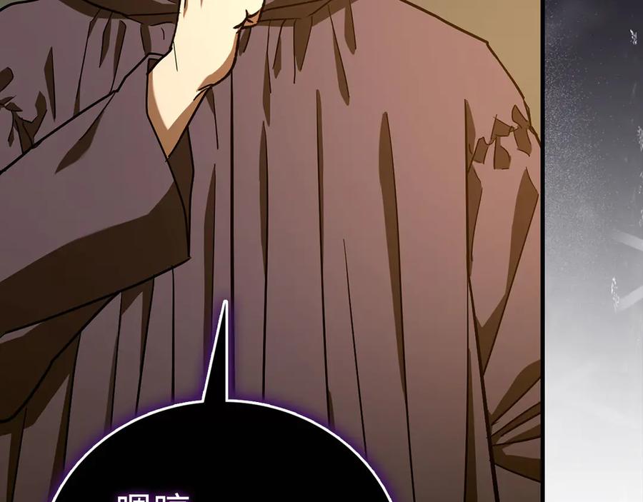 圣子是什么狗屁，这是现代医学的力量 - 第136话 “反转”能力 - 第58张图