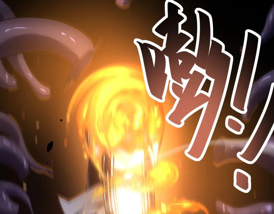《我在末世给别人升级》第13话 打出新技能 第118页