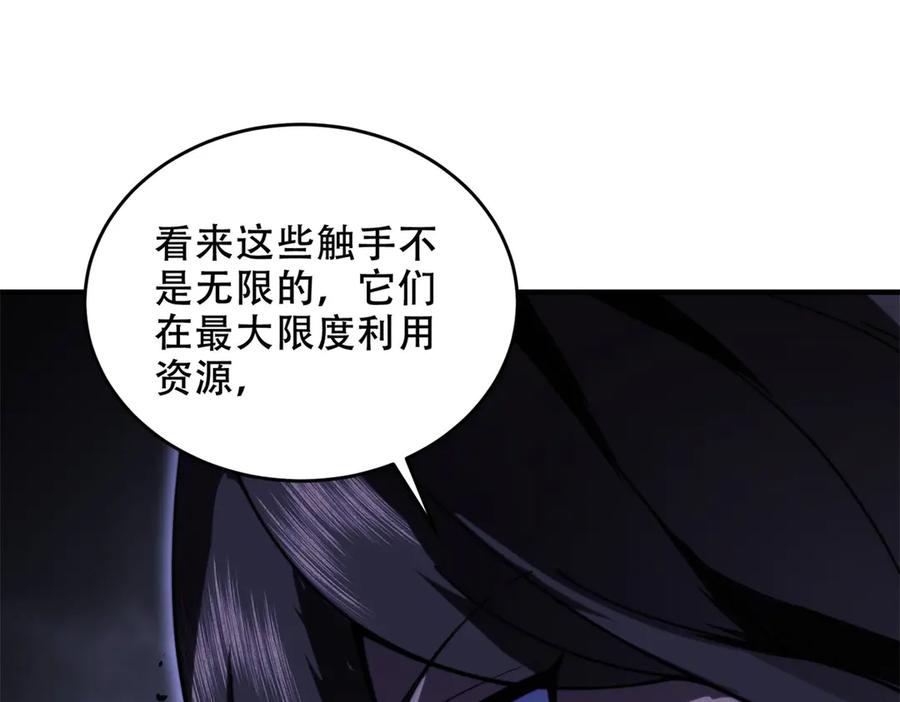 《我在末世给别人升级》第13话 打出新技能 第82页