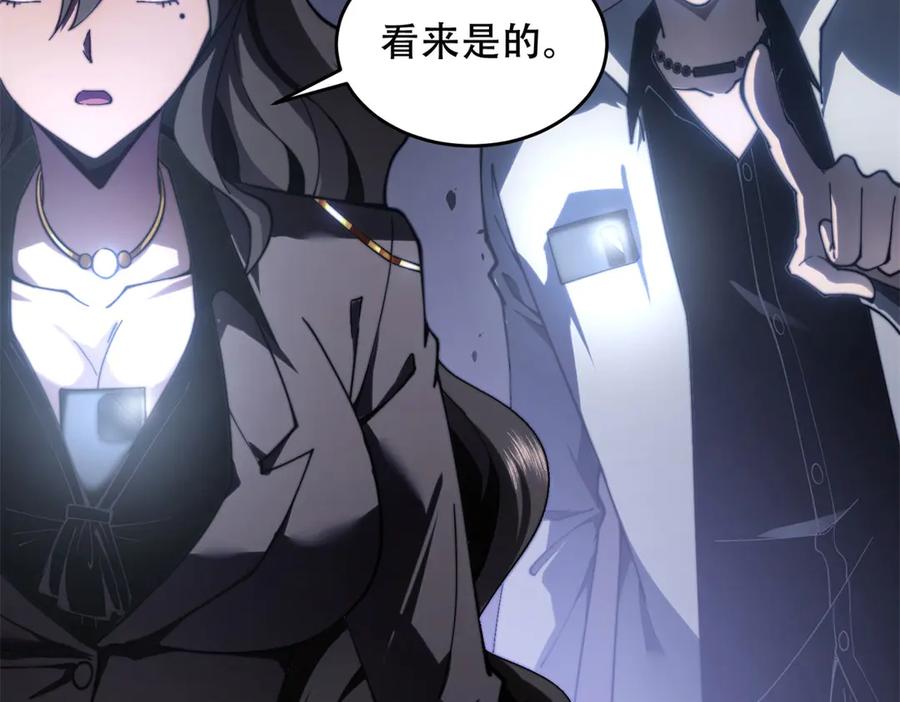 《我在末世给别人升级》第13话 打出新技能 第80页