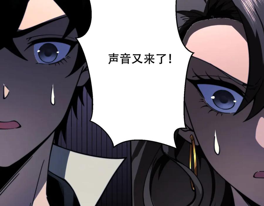 《我在末世给别人升级》第13话 打出新技能 第195页