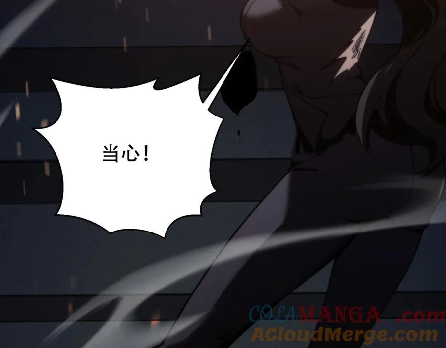《我在末世给别人升级》第13话 打出新技能 第121页