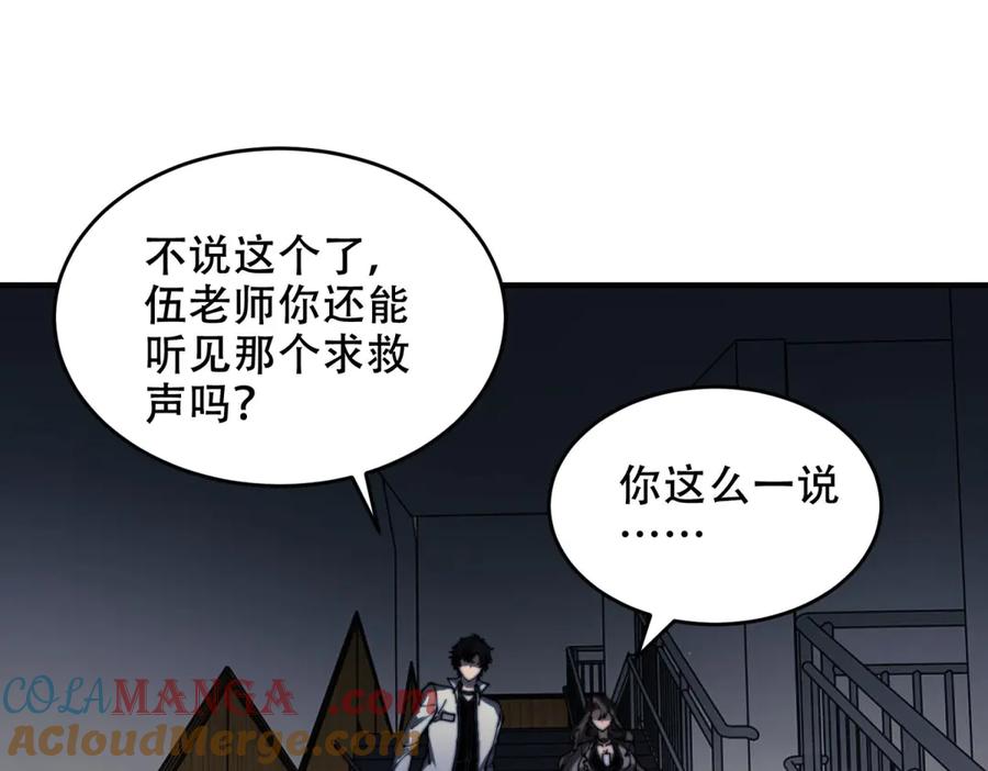《我在末世给别人升级》第13话 打出新技能 第181页