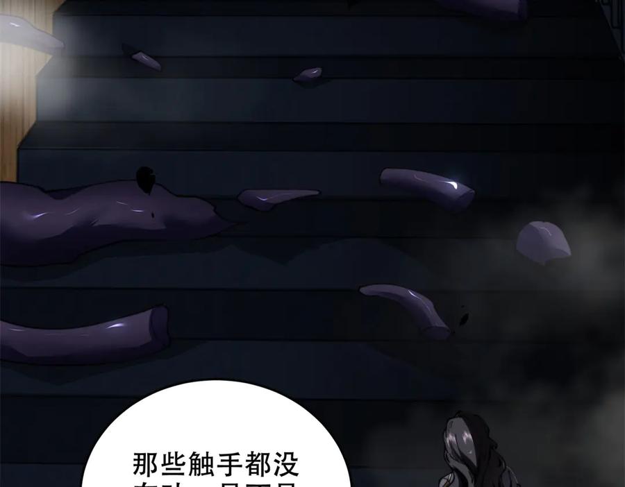 《我在末世给别人升级》第13话 打出新技能 第74页