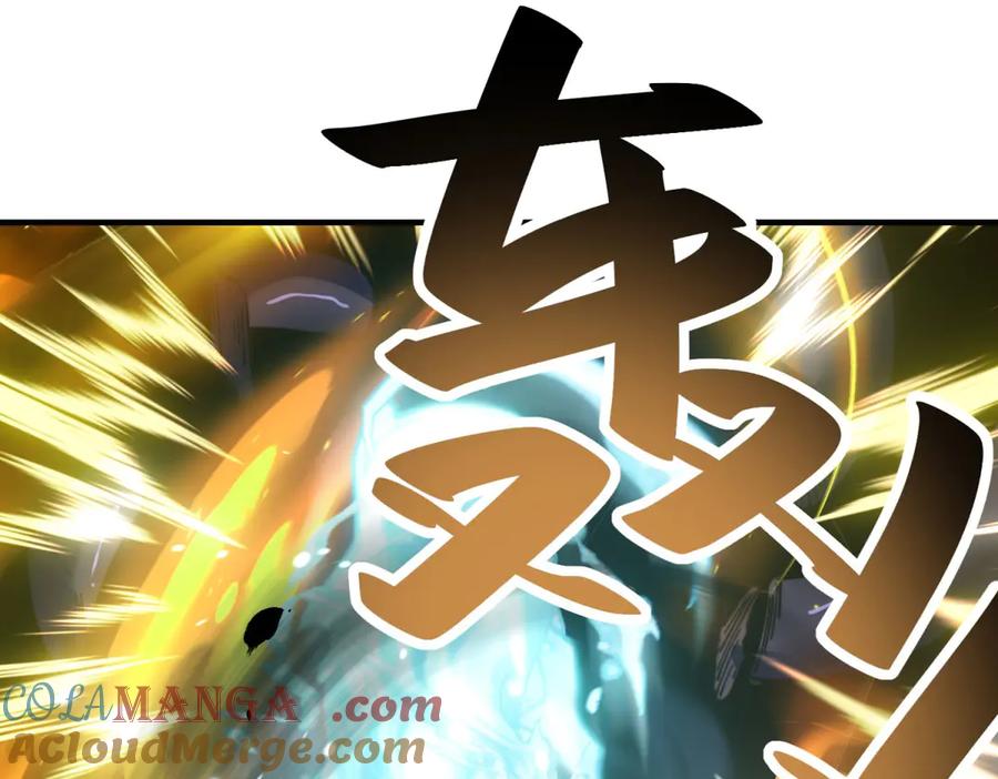 《我在末世给别人升级》第13话 打出新技能 第101页