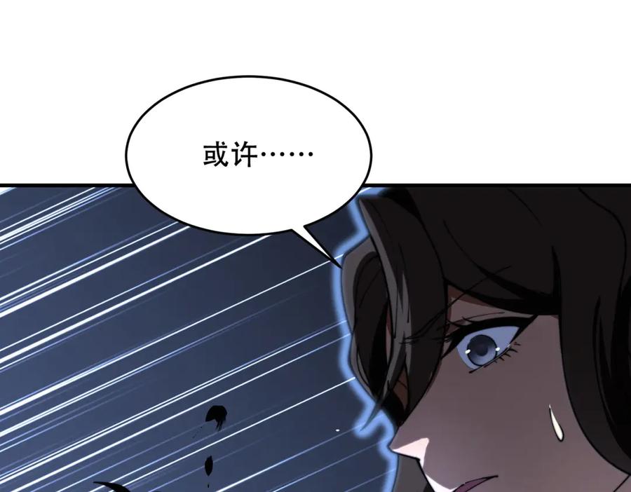 《我在末世给别人升级》第13话 打出新技能 第190页