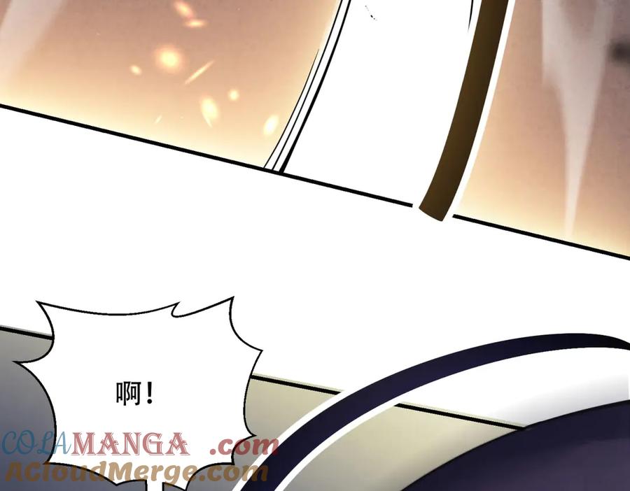《我在末世给别人升级》第13话 打出新技能 第113页