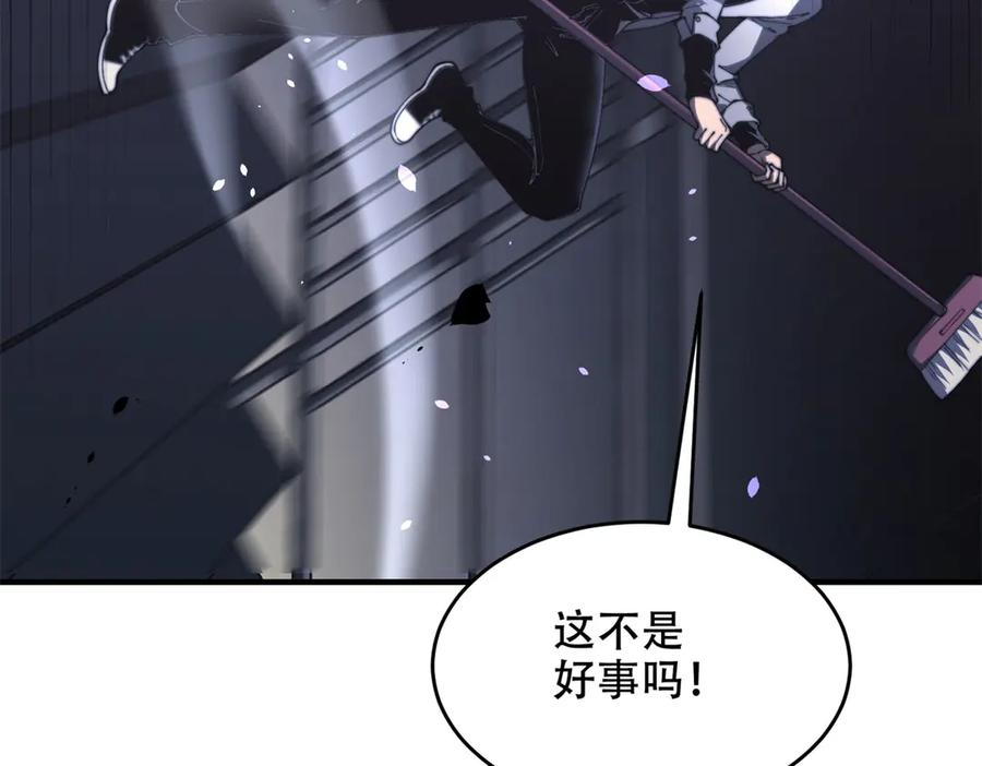 《我在末世给别人升级》第13话 打出新技能 第151页