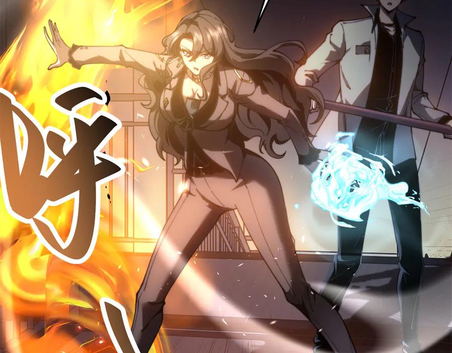 《我在末世给别人升级》第13话 打出新技能 第86页