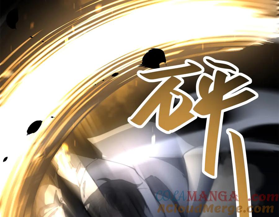 《我在末世给别人升级》第13话 打出新技能 第157页