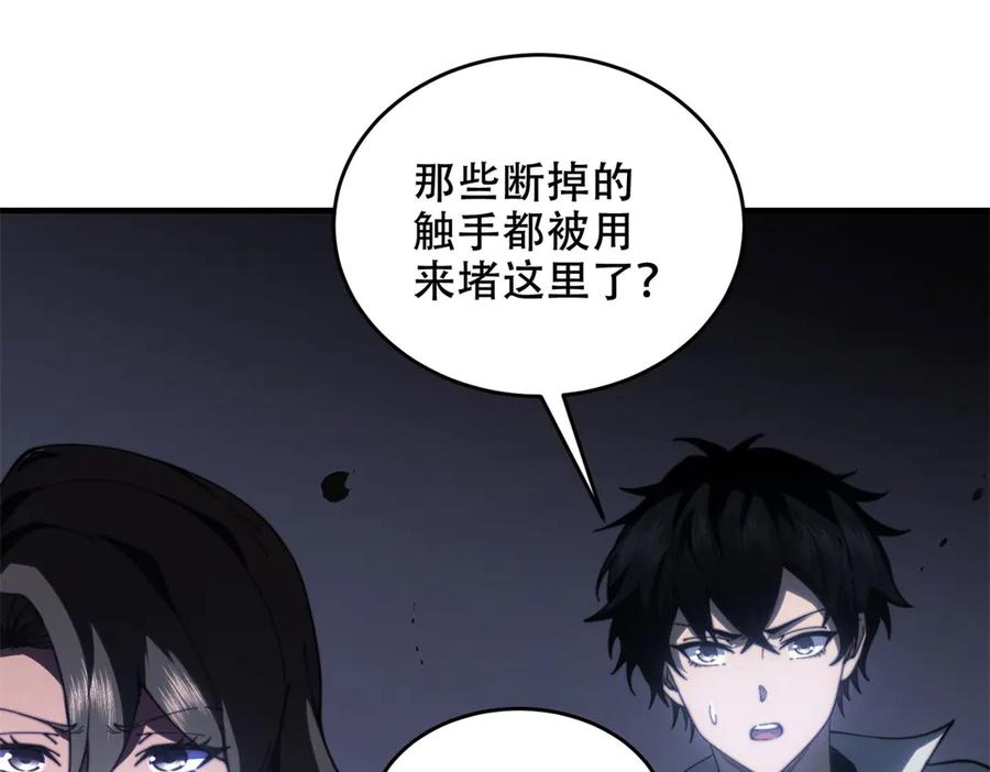 《我在末世给别人升级》第13话 打出新技能 第79页
