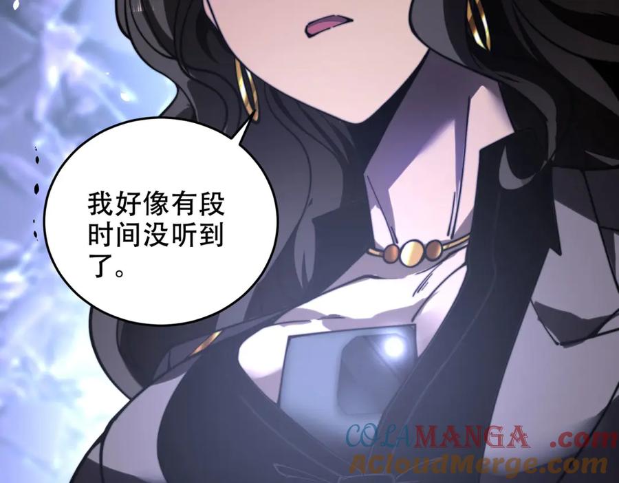 《我在末世给别人升级》第13话 打出新技能 第185页