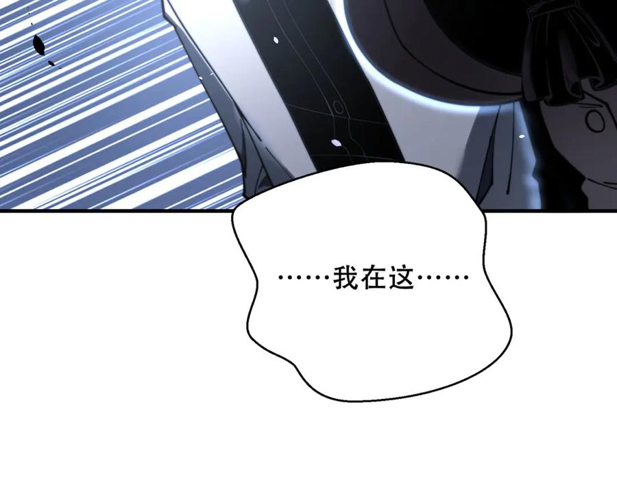《我在末世给别人升级》第13话 打出新技能 第192页