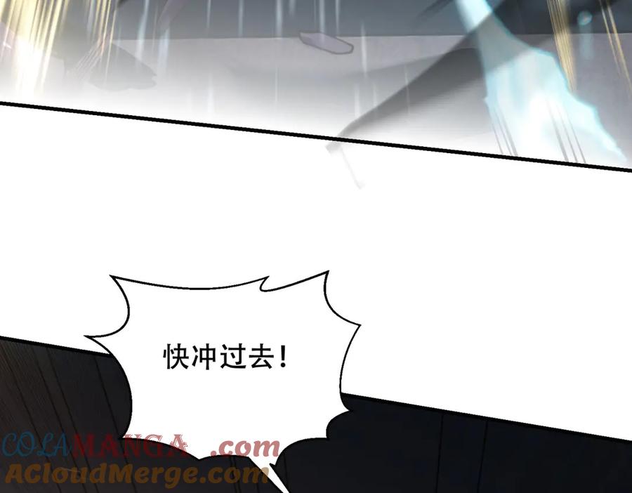 《我在末世给别人升级》第13话 打出新技能 第105页