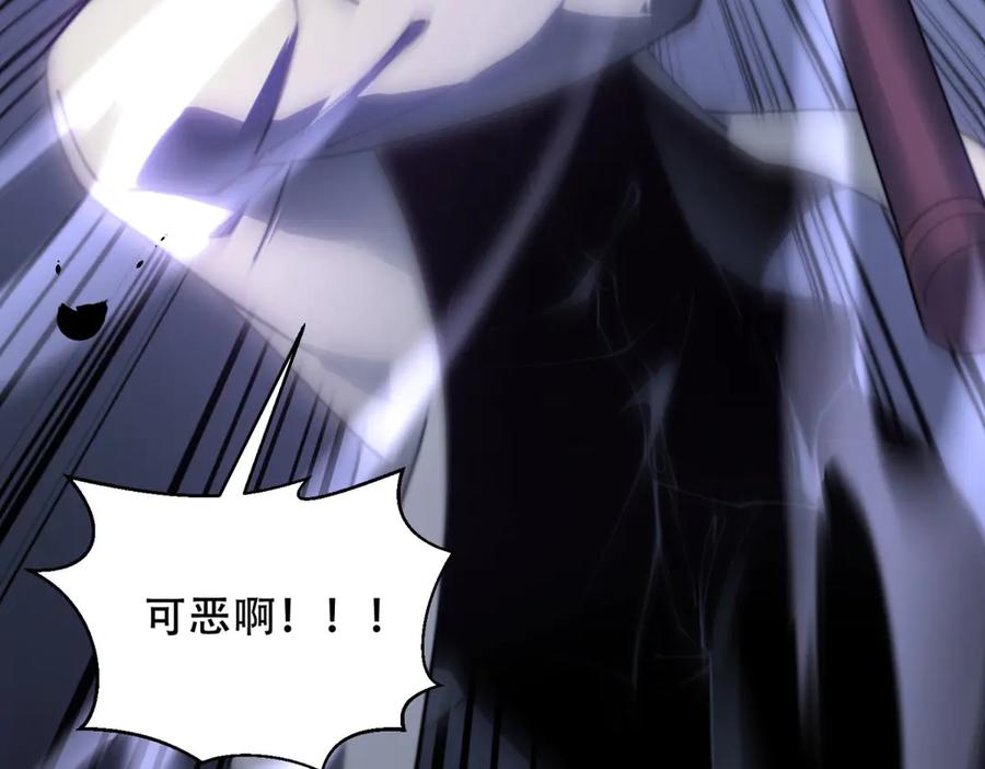 《我在末世给别人升级》第13话 打出新技能 第130页