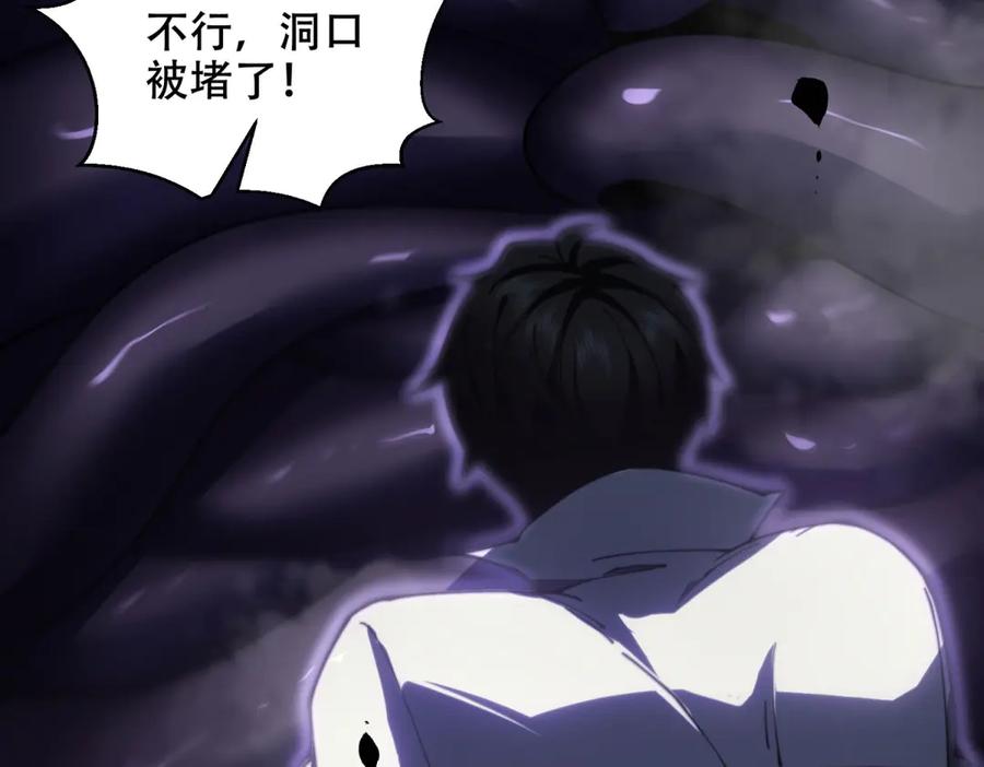 《我在末世给别人升级》第13话 打出新技能 第127页