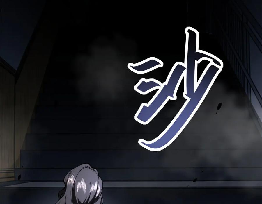 《我在末世给别人升级》第13话 打出新技能 第66页