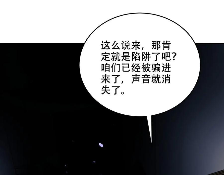 《我在末世给别人升级》第13话 打出新技能 第187页