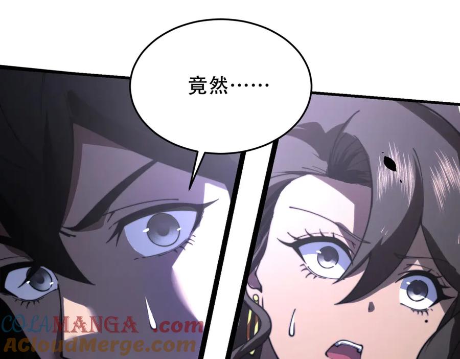 《我在末世给别人升级》第13话 打出新技能 第137页