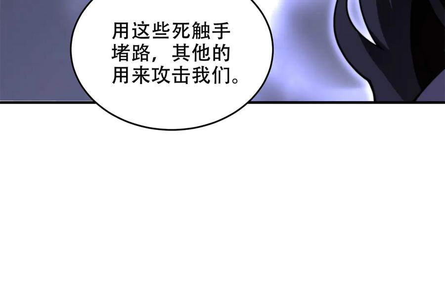 《我在末世给别人升级》第13话 打出新技能 第84页