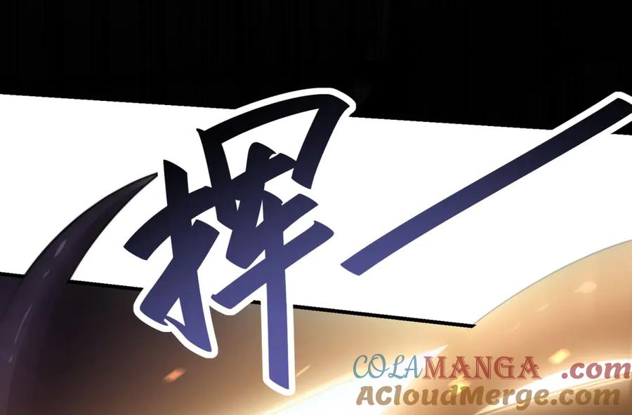 《我在末世给别人升级》第13话 打出新技能 第145页