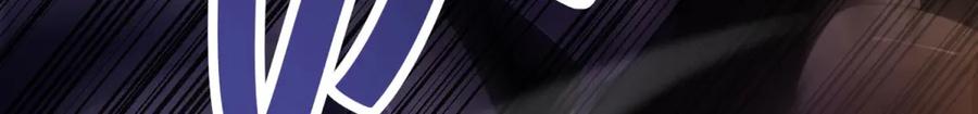 《我在末世给别人升级》第13话 打出新技能 第132页