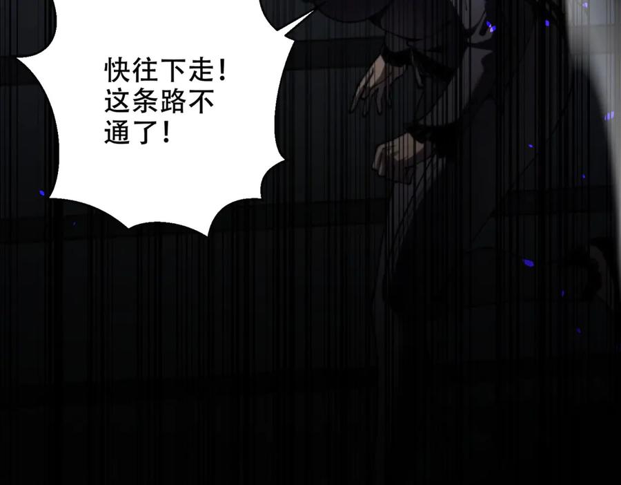 《我在末世给别人升级》第13话 打出新技能 第144页
