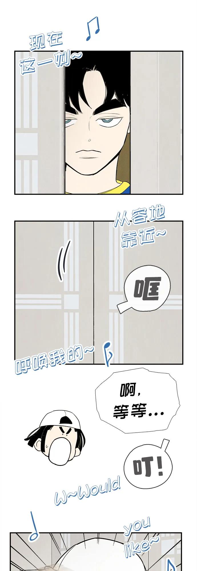 世纪末青苹果补习班 - 第153话 - 第5张图