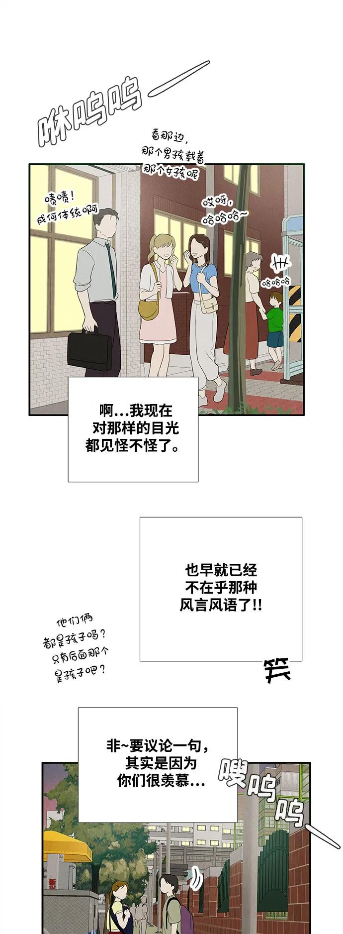 世纪末青苹果补习班 - 第153话 - 第44张图