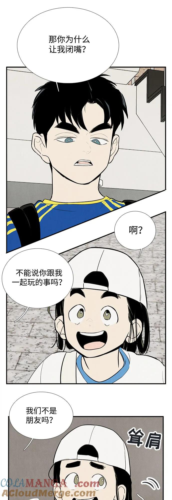 世纪末青苹果补习班 - 第153话 - 第19张图