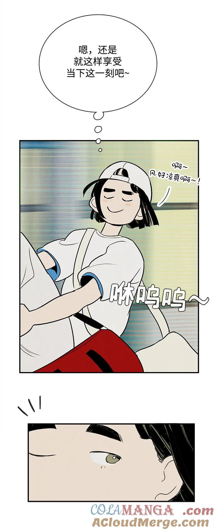 世纪末青苹果补习班 - 第153话 - 第43张图