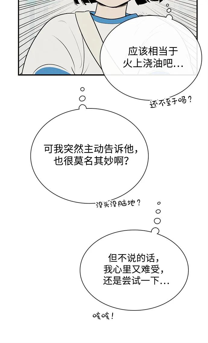 世纪末青苹果补习班 - 第153话 - 第38张图