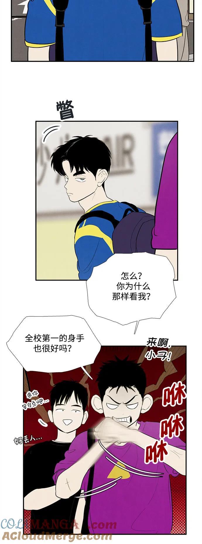 世纪末青苹果补习班 - 第153话 - 第31张图