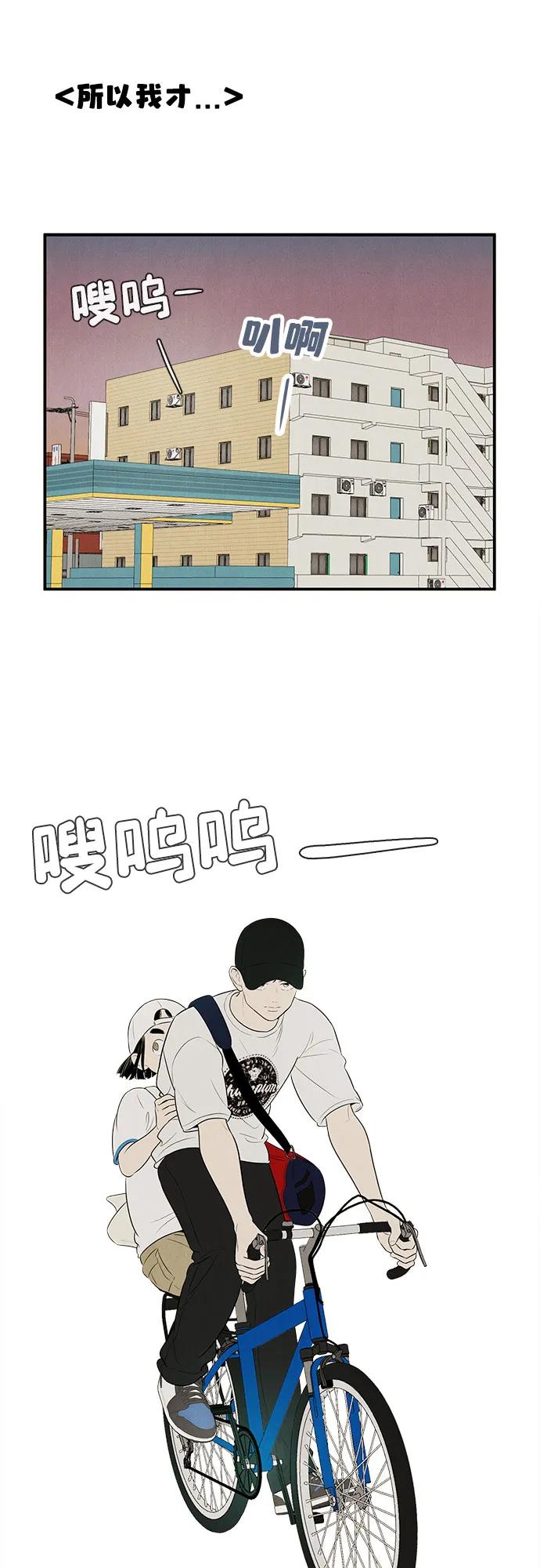 世纪末青苹果补习班 - 第153话 - 第35张图