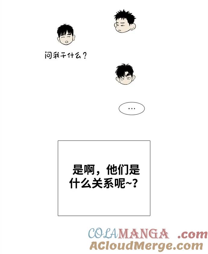 世纪末青苹果补习班 - 第153话 - 第34张图