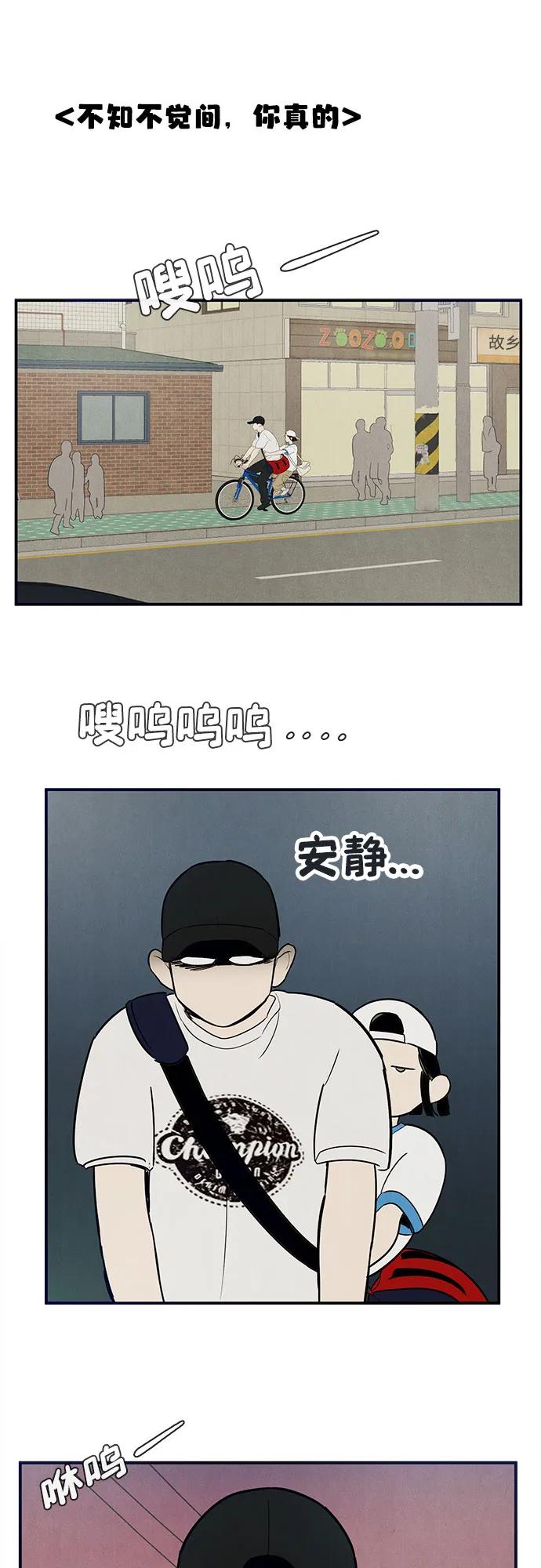 世纪末青苹果补习班 - 第153话 - 第51张图