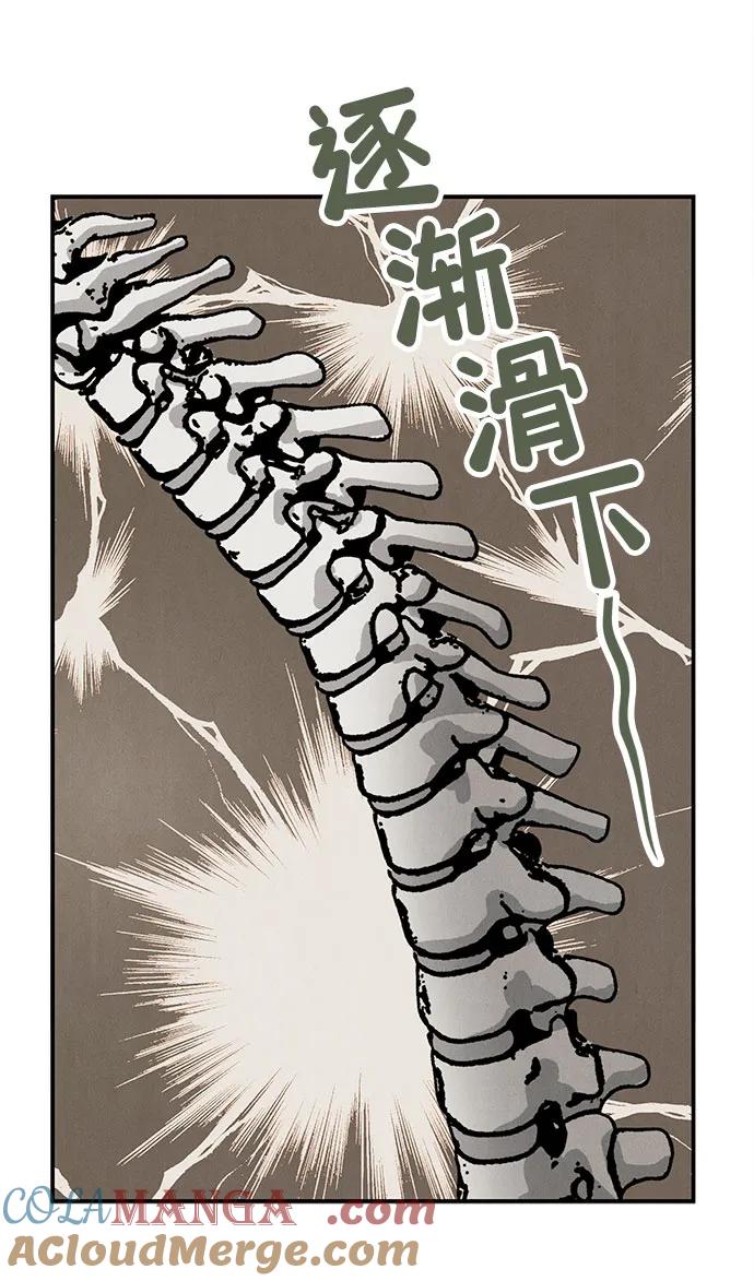 世纪末青苹果补习班 - 第153话 - 第64张图