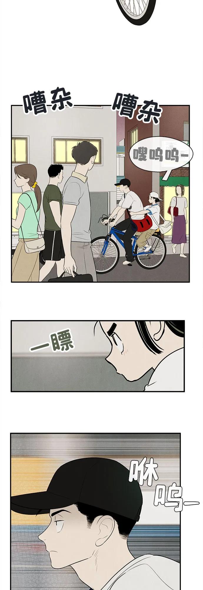 世纪末青苹果补习班 - 第153话 - 第36张图