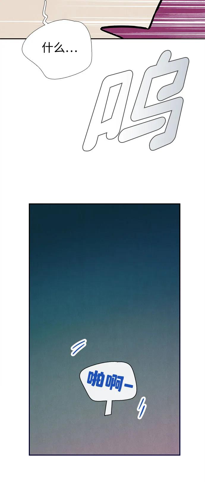 世纪末青苹果补习班 - 第153话 - 第71张图