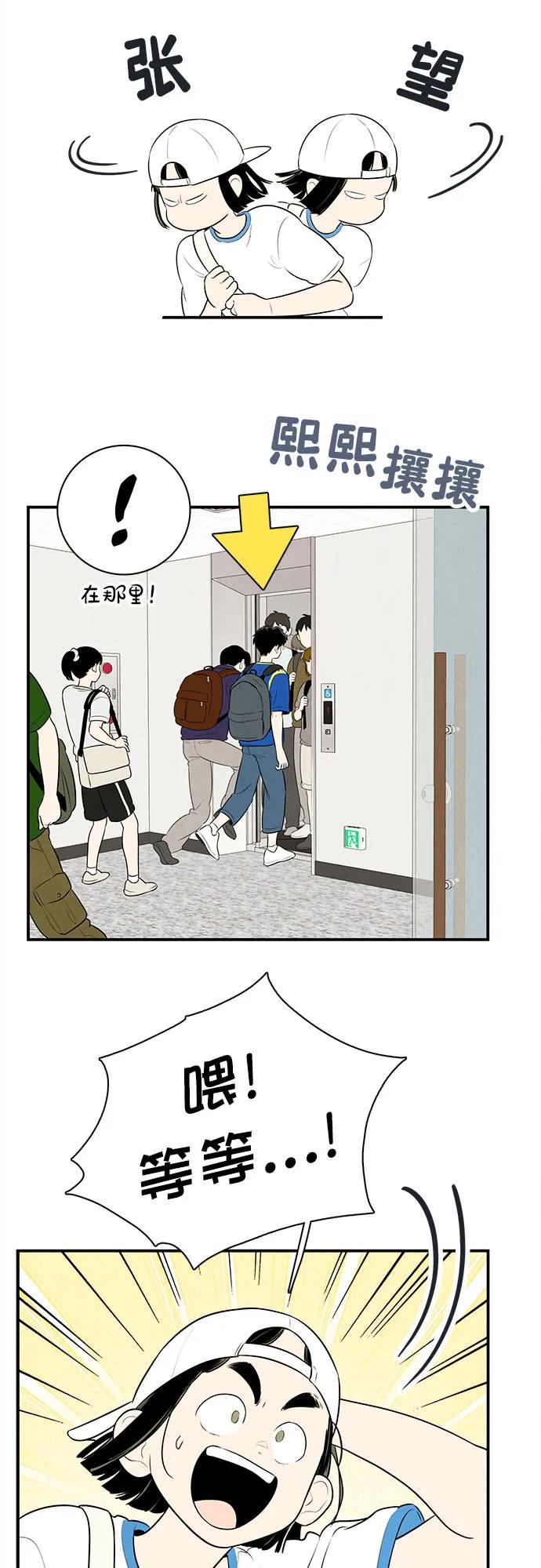 世纪末青苹果补习班 - 第153话 - 第3张图