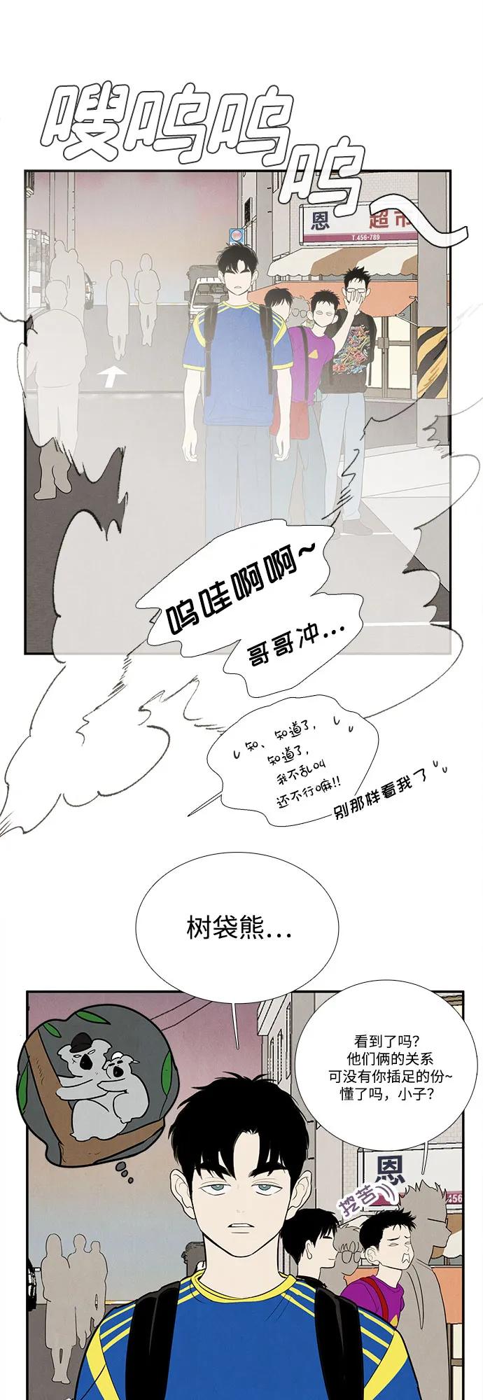 世纪末青苹果补习班 - 第153话 - 第30张图