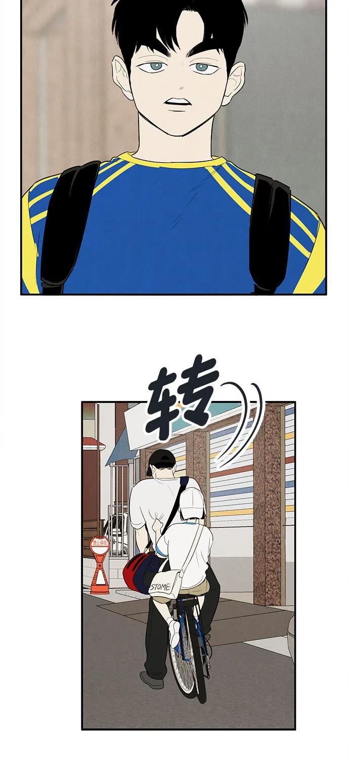 世纪末青苹果补习班 - 第153话 - 第29张图