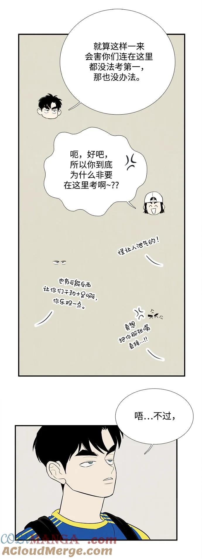 世纪末青苹果补习班 - 第153话 - 第13张图