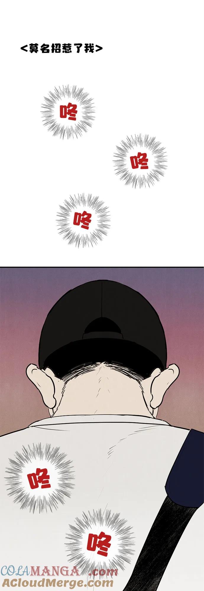 世纪末青苹果补习班 - 第153话 - 第61张图